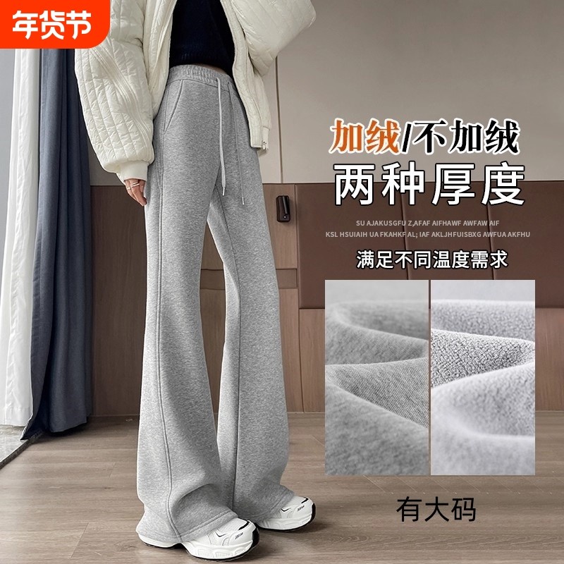 加绒微喇裤女2025新款秋冬季高个子运动裤灰色卫裤瑜伽休闲裤大码,女装/女士精品,大码裤装,淘宝优惠券,粉丝福利购,淘宝优惠卷