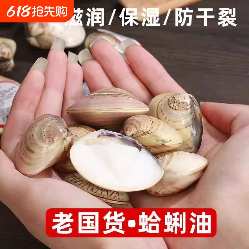 老上海蛤蜊油护手霜冬天防冻防干裂手油老式嘎啦油蚌壳歪子油防裂
