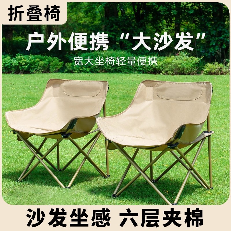 户外折叠椅便携式月亮椅露营椅子沙滩椅钓鱼椅小马扎凳子坐椅昼夜