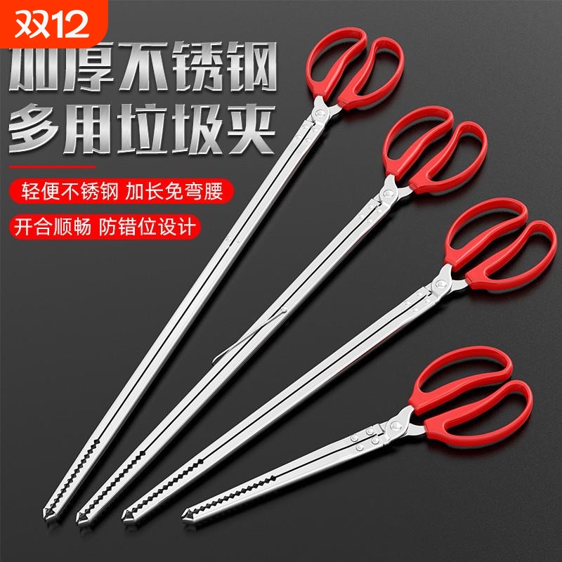 火钳长夹子钳捡垃圾赶海夹子环卫专用钳子垃圾钳取物拾物器黄鳝夹
