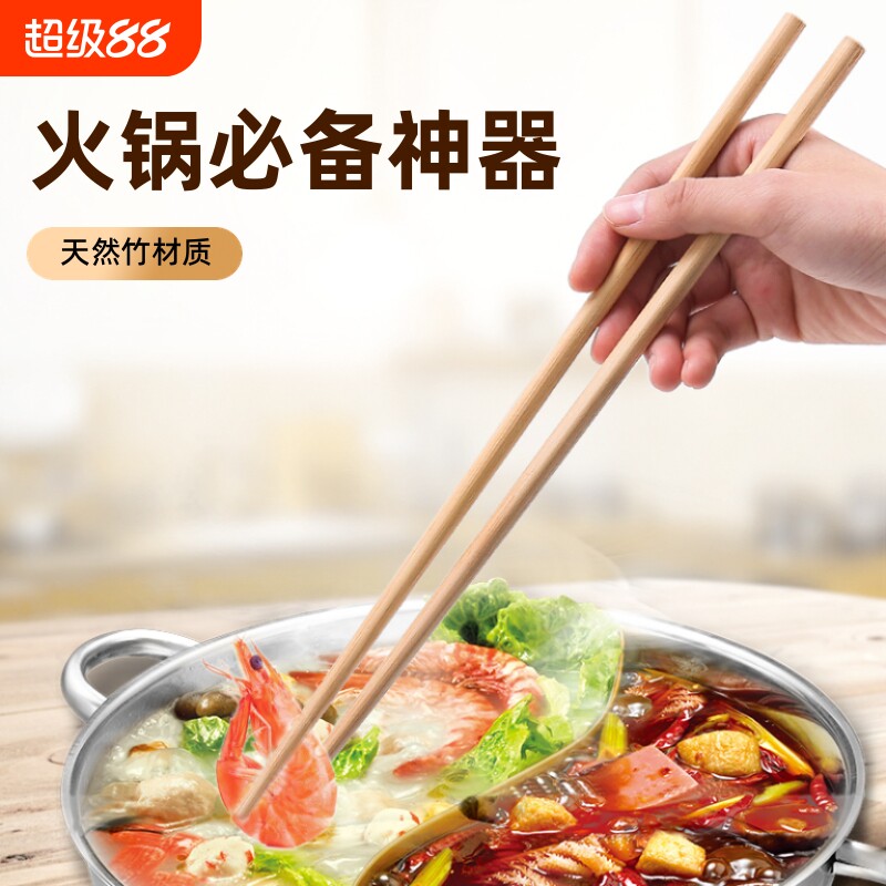 加长款火锅筷子家子捞面炸油条防滑家用鸡翅木筷油炸高温楠竹神器