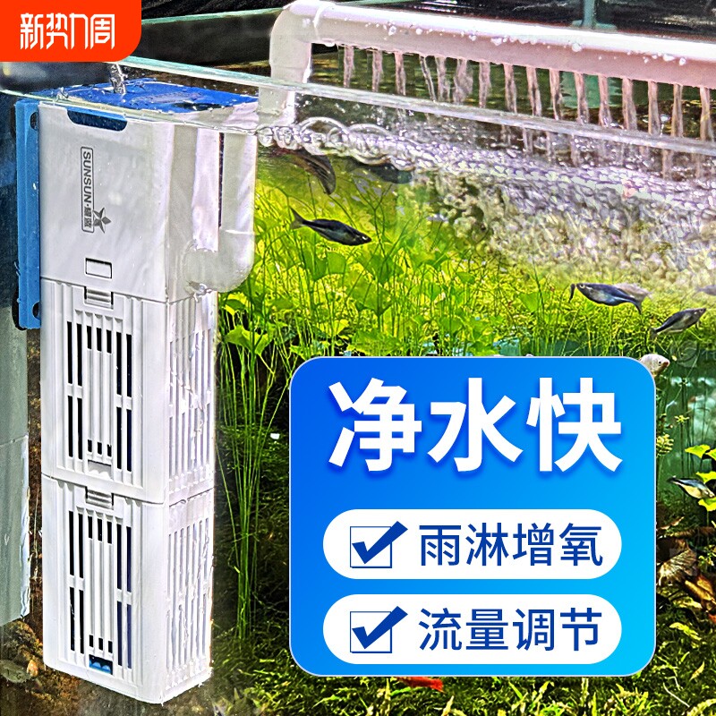 森森鱼缸过滤器净水循环三合一内置小型水族箱过滤雨淋增氧泵静音