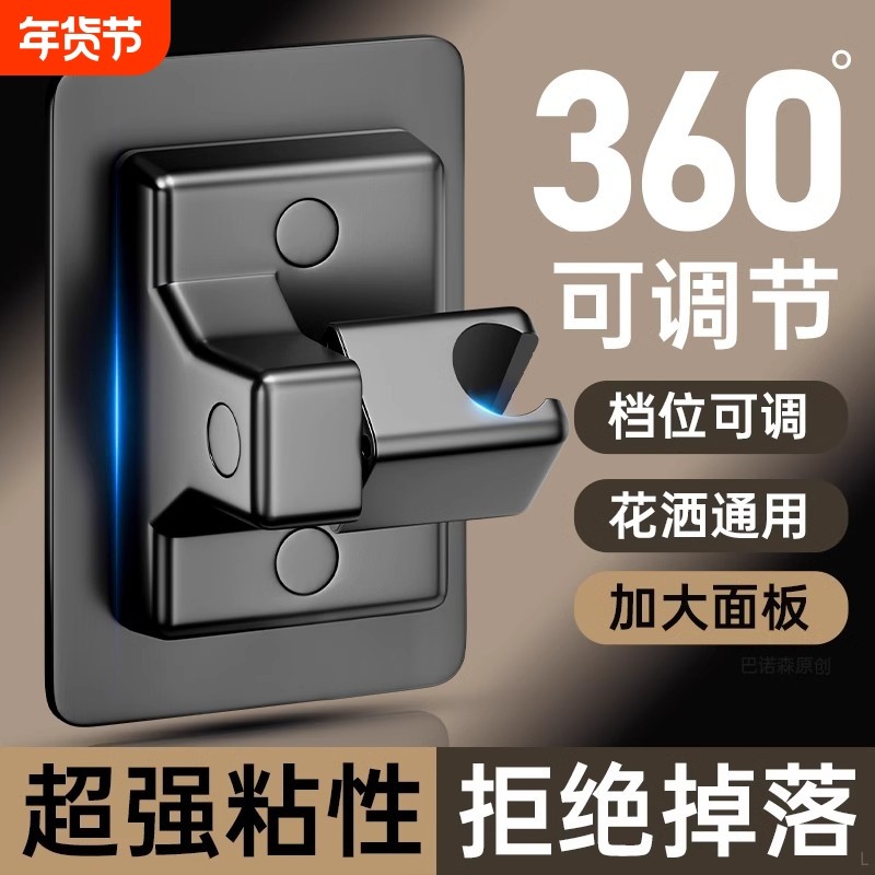 浴室可调节免钉免打孔花洒支架固定器淋浴头底座喷头挂座冲洗马桶,家装主材,花洒配件,淘宝优惠券,粉丝福利购,淘宝优惠卷