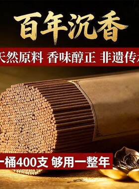 芽庄沉香线香松塔香家用室内