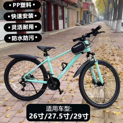 适用捷安特at620/咪咪1配