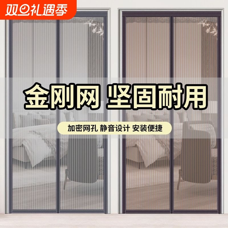 金刚网加密夏季防蚊门帘魔术贴卧室家用隔断帘磁铁自吸纱门窗防蝇