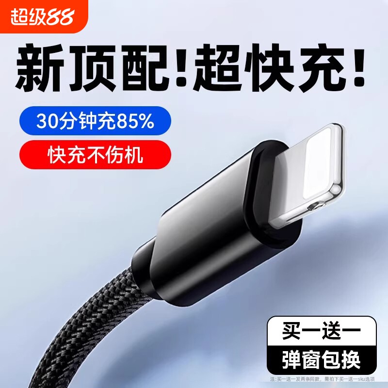 弎希适用苹果全系USB快充编织线图片