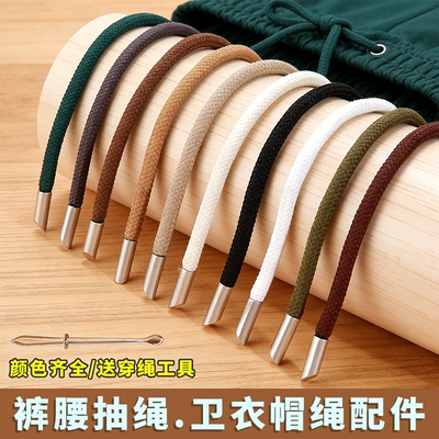 黑色收裤腰绳子系带裤带抽绳男女运动裤腰带卫衣带子帽子扁绳装饰