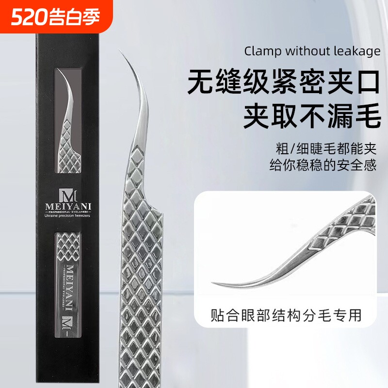 高精密假睫毛镊子专业嫁接种初学者全套装工具金羽夹子美睫师专用