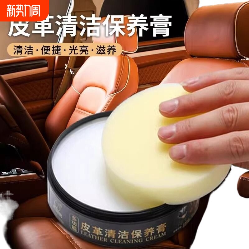汽车真皮革座椅护理膏坐垫仪表板蜡沙发保养内饰养护膏上光保护油