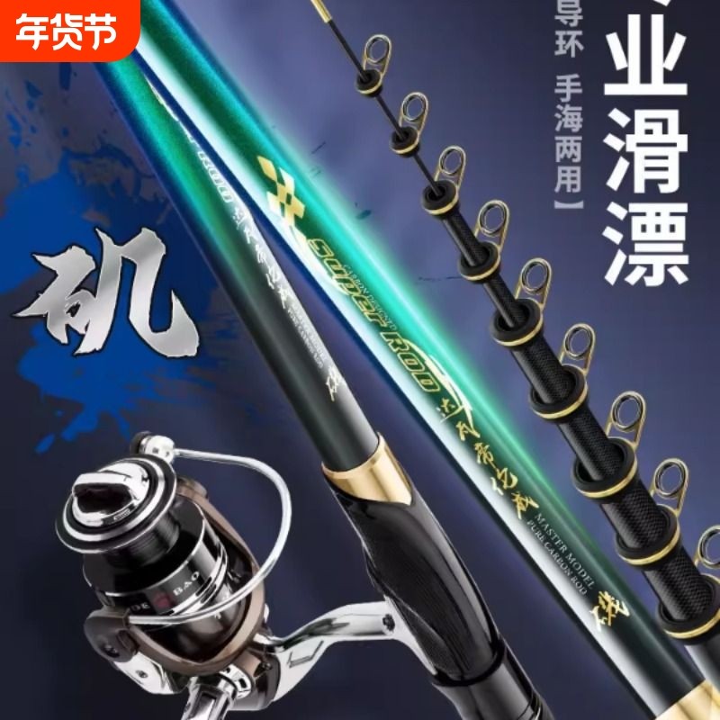 2025新款矶竿矶钓竿碳素超轻远投竿专用滑漂竿大导环矶钓杆全套装,户外/登山/野营/旅行用品,矶钓竿,淘宝优惠券,粉丝福利购,淘宝优惠卷