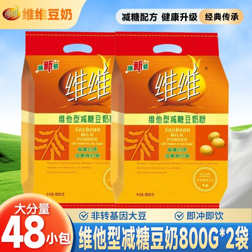 维维豆奶粉800g早餐营养减糖型包邮豆浆高钙冲饮经典高蛋白冲泡