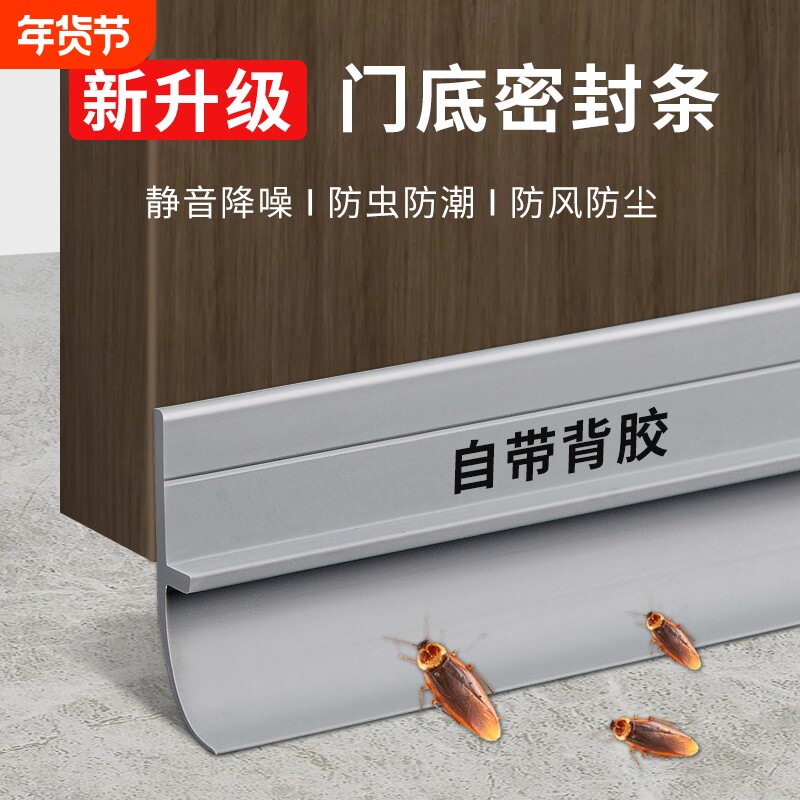 卫生间挡水条浴室防水条淋浴房硅胶台面厕所自粘隔水条地面阻水条