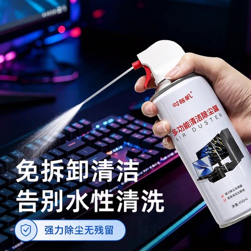 压缩空气除尘罐时栎帆键盘清洁工具清洗清理笔记本电脑清洁机箱缝隙清灰工具相机毛刷刷子主机汽车表面灰尘