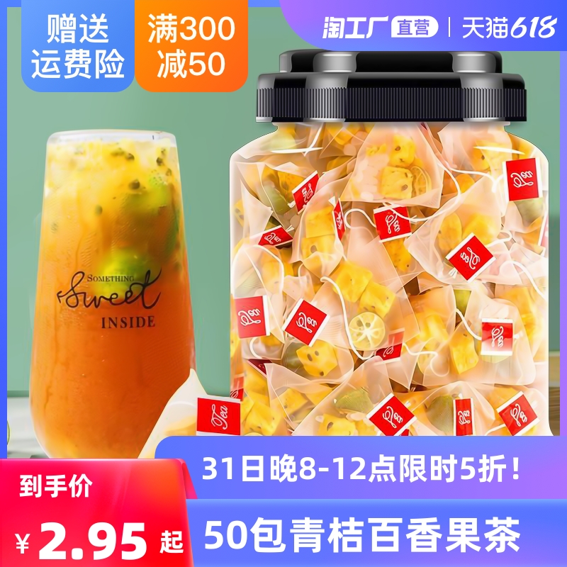 【稳定签到】百香果柠檬冻干茶