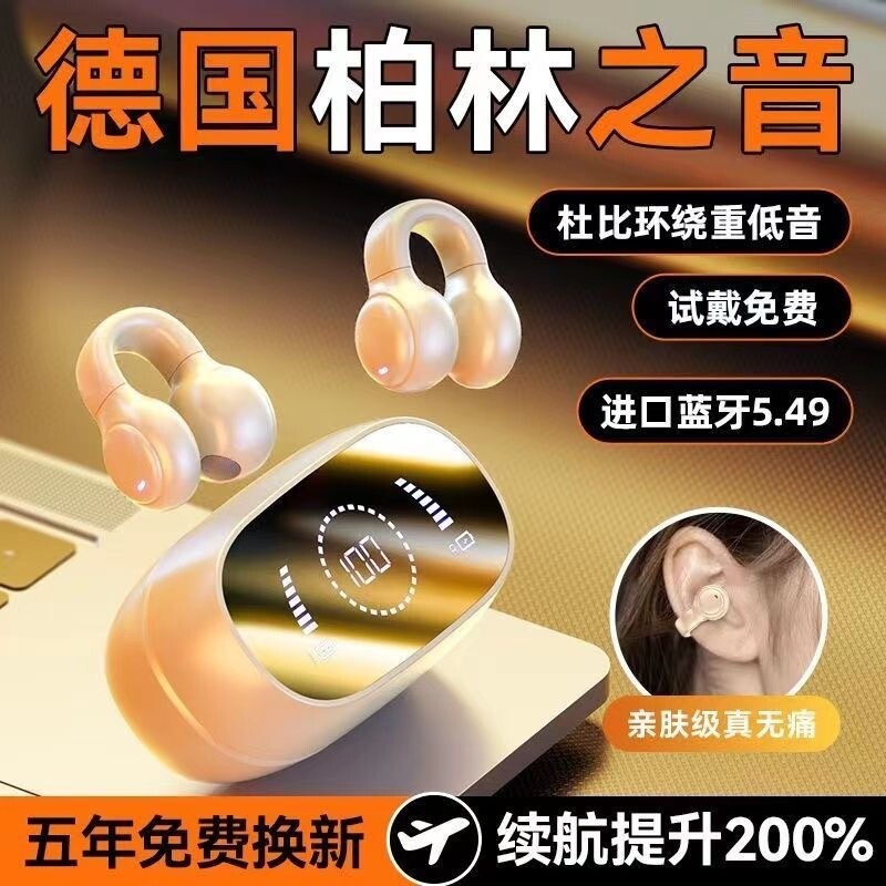 蓝牙耳机骨传导2025新款蓝牙正品真无线不入耳夹耳式降噪超长续航