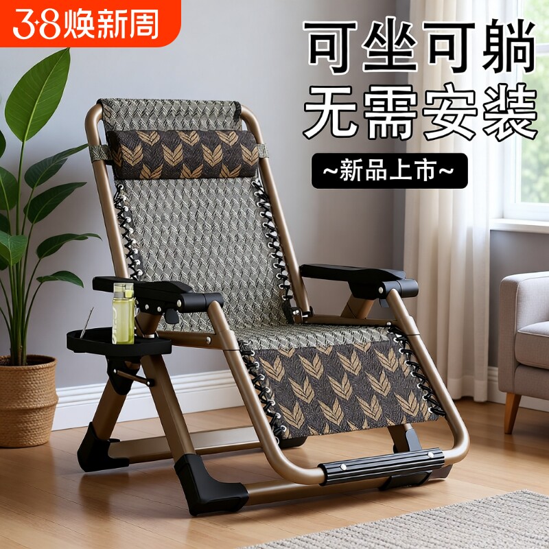 躺椅折叠午休阳台靠背午睡椅休闲家用靠椅老人藤椅两用可躺可坐