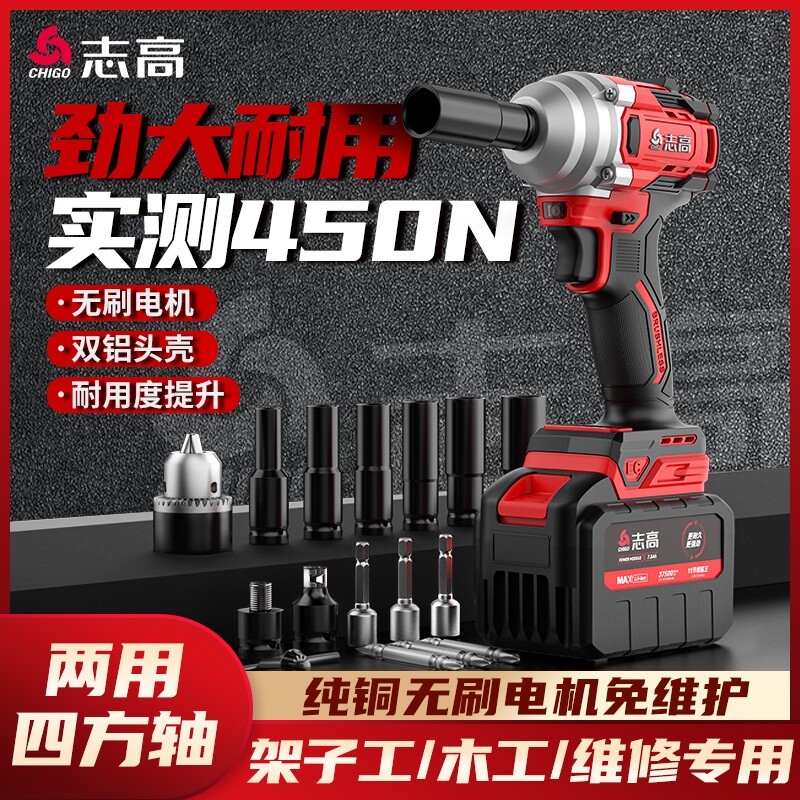志高无刷电动扳手大扭力轮胎汽修工具锂电风炮小型冲击充电板子
