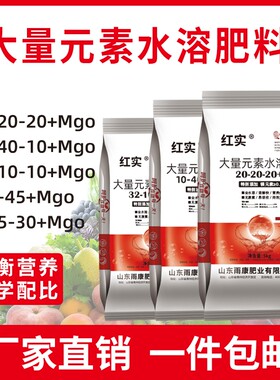 大量元素20-20-20平衡型水溶肥