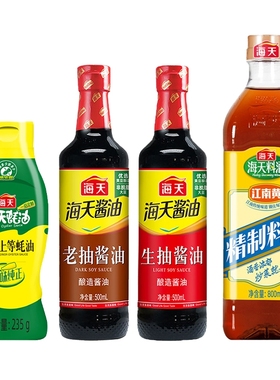 海天调味组合装生抽酱油500ml+老抽500ml+料酒800ml+上等蚝油235g