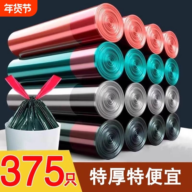 垃圾袋子家用手提式特厚塑料袋厨房黑色抽绳垃圾袋实惠装加厚大号,家庭/个人清洁工具,家用垃圾袋,淘宝优惠券,粉丝福利购,淘宝优惠卷