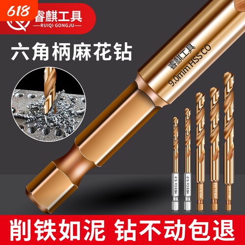 六角柄麻花钻高速钢超硬