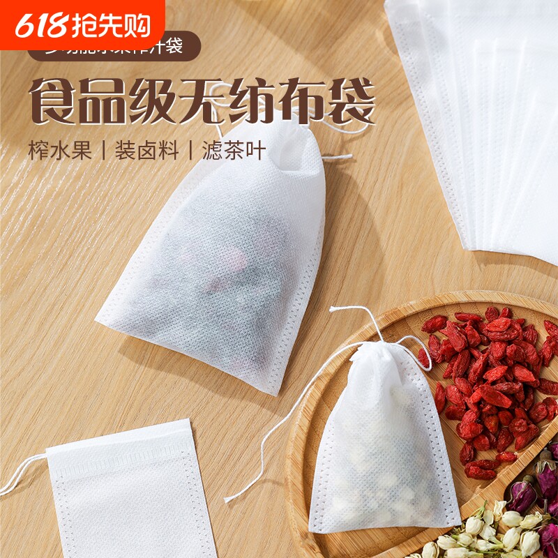 无纺布茶包袋一次性煲汤调料茶叶包卤料中药煎药纱布袋过滤泡茶袋