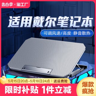 适用dell戴尔笔记本电脑散热器g16支架底座g3g5g7游戏本专用游匣g15风扇架灵越pro散热静音15.6寸14风冷降温