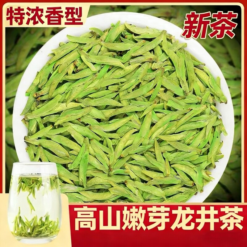 2026新茶龙井茶春茶豆香型绿茶茶叶嫩芽高山耐泡送礼自饮皆可