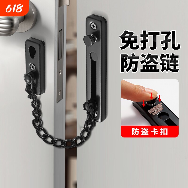 防盗链门栓门链门锁卡扣防盗扣插销防盗门内反锁扣酒店门内安全锁