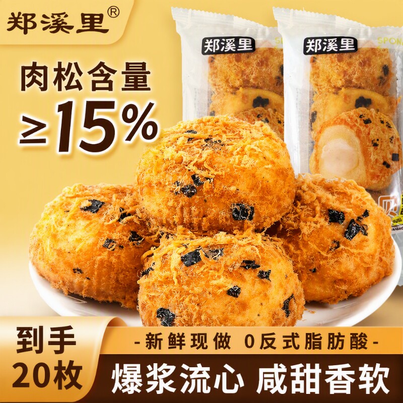 肉松小贝面包整箱早餐速食奶酪夹心泡芙蛋糕零食休闲食品小吃吐司