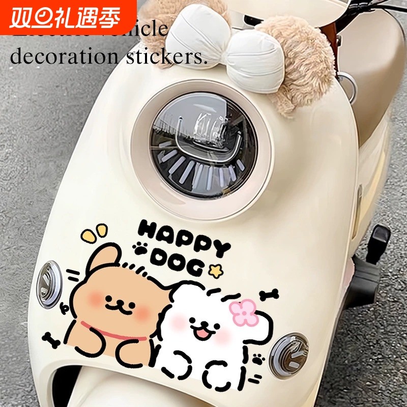 电动车可爱线条小狗装饰贴卡通电动车摩托车身贴贴纸防水防晒