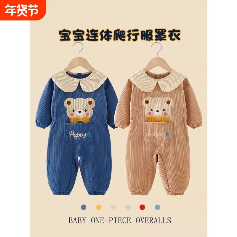 宝宝爬爬服秋冬一体式罩衣哈衣爬行服儿童外穿玩耍户外防脏连体衣,童装/婴儿装/亲子装,反穿衣/罩衣,淘宝优惠券,粉丝福利购,淘宝优惠卷