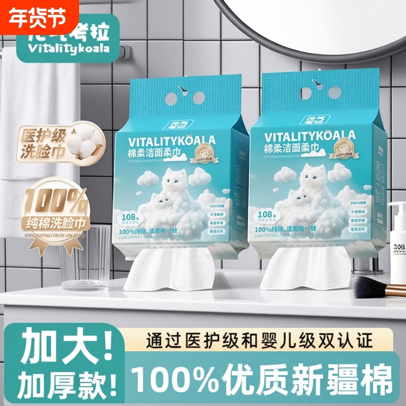 壁挂式全棉洗脸巾一次性纯新疆棉柔巾悬挂式官方旗舰店正品母婴