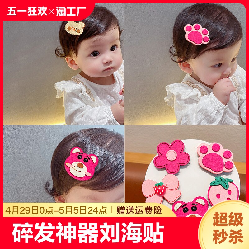 벨크로  귀여운 깨진 머리 유물 앞머리 스티커 어린이 모자를 쓰고 있죠 소녀 매직 포스트 헤어 카드 2023