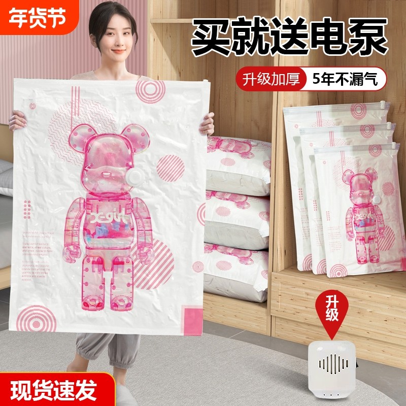压缩袋收纳袋衣物衣服专用棉被抽真空袋子抽气泵电动被子防潮密封,收纳整理,被子压缩袋,淘宝优惠券,粉丝福利购,淘宝优惠卷