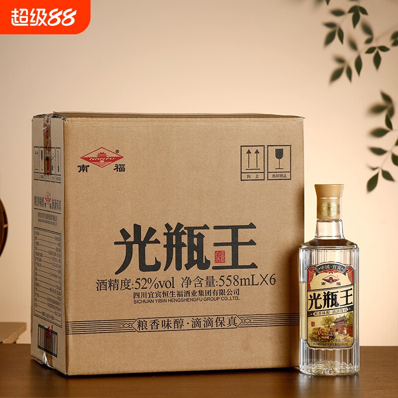 四川宜宾浓香型白酒光瓶王52度558ml固态酿造纯粮食口粮大曲白酒