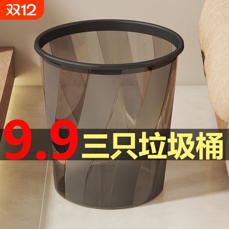 家用轻奢透明网红垃圾桶卧室卫生间客厅大容量纸篓大号垃圾筒加厚