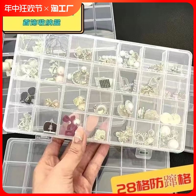 低价爆款透明首饰固定格潮流精品