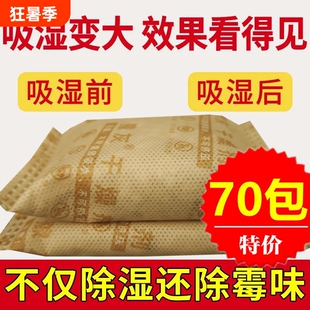 生石灰干燥剂防潮防霉地下室室内除湿袋食品衣柜房间学生吸湿潮湿