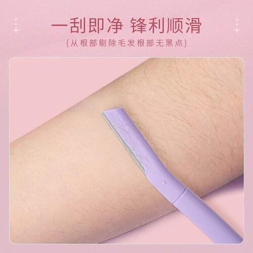 马卡龙色修眉刀套装 化妆师专用初学者神器安全型专业修眉刀