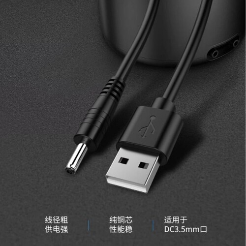 圆孔3.5mm充电器线|超1000次加购