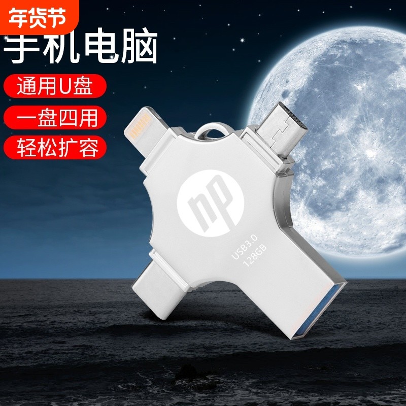 苹果适用手机u盘电脑两用大容量512G接口安卓256gb存储四合一优盘,闪存卡/U盘/存储/移动硬盘,手机U盘,淘宝优惠券,粉丝福利购,淘宝优惠卷
