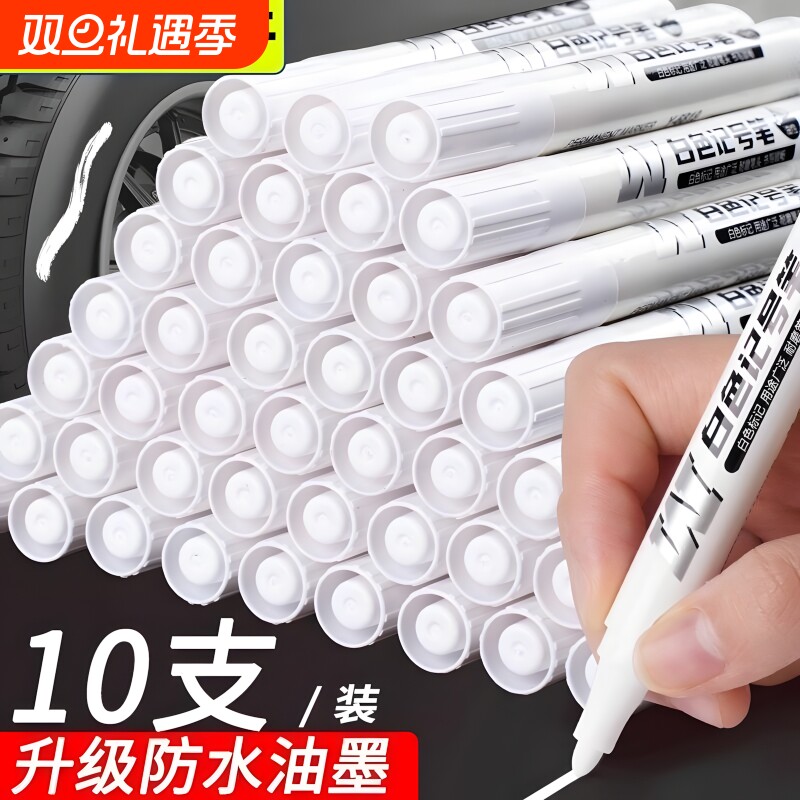 新款白色记号笔防水防油不掉色油漆笔木工工业工地专用大头笔记号笔白色笔轮胎涂鸦笔粗笔签到笔签字笔不褪色