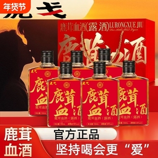 虎戈鹿茸血酒广东金戈酒业小瓶送礼纯粮酿造宴请滋补养生药食同源