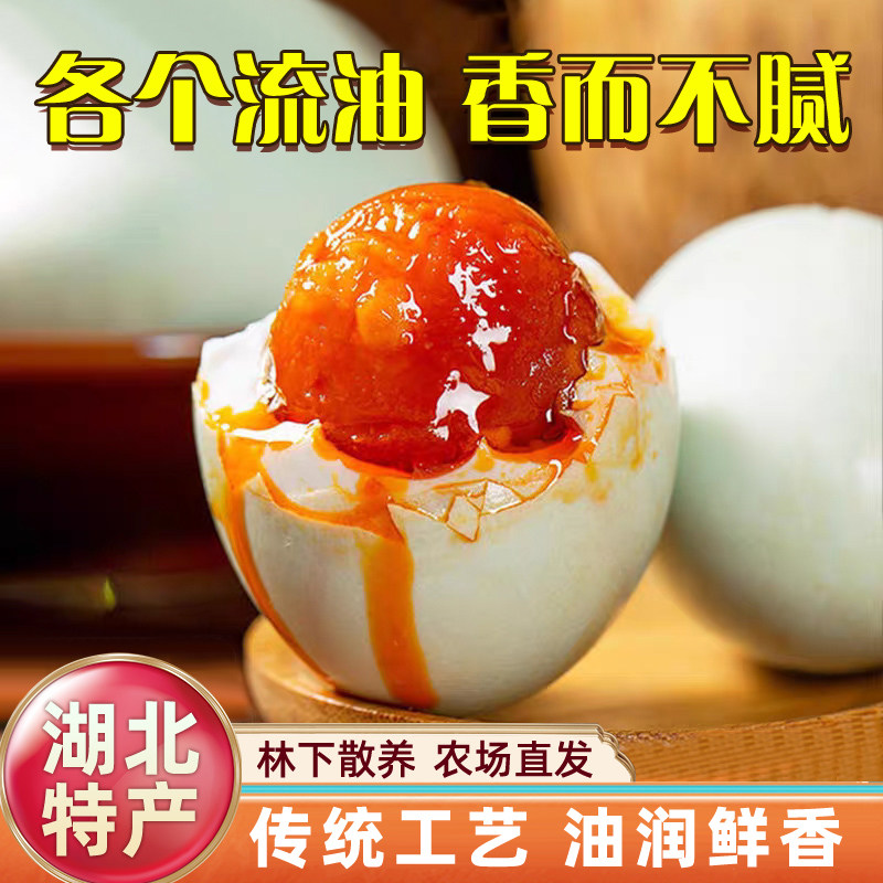 正宗流油咸鸭蛋麻城特产散养土鸭流油熟食30枚咸淡适中新鲜咸鸭蛋,水产肉类/新鲜蔬果/熟食,咸鸭蛋,淘宝优惠券,粉丝福利购,淘宝优惠卷