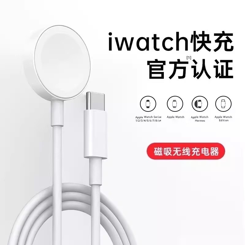 适用苹果手表充电器s11头applewatch充电线s10便携认证原s9/S8/S7/S6/se/ultra3/2iwatch充电器mf无线快充装i,3C数码配件,手机充电器,淘宝优惠券,粉丝福利购,淘宝优惠卷