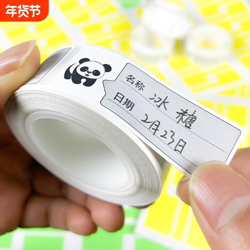 日本无痕分类标签纸家用防水便签贴收纳整理防撕便利贴纸冰箱冷冻保鲜便利贴纸保鲜盒分类贴纸保鲜柜标贴,办公设备/耗材/相关服务,标签打印纸/条码纸,淘宝优惠券,粉丝福利购,淘宝优惠卷