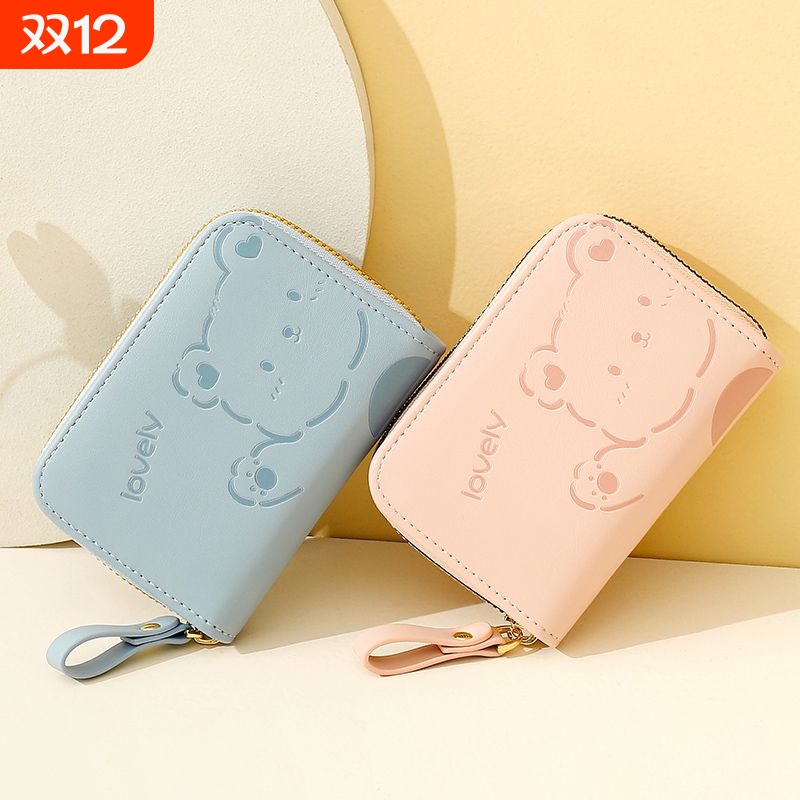 新款熊熊卡通防消磁|千人加购