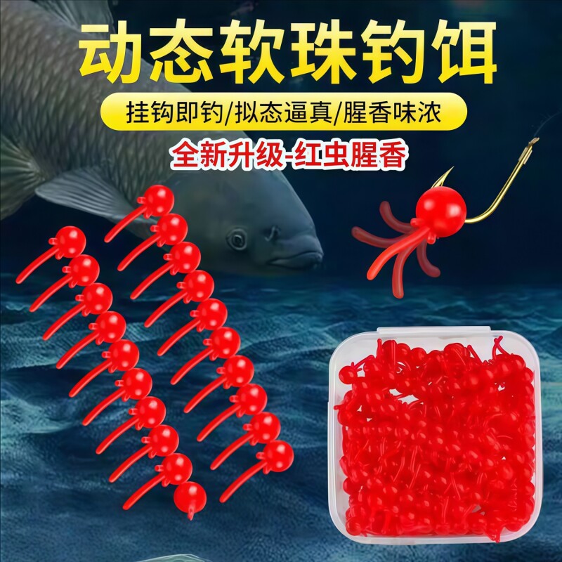 逗钓动态软珠钓饵浮水珠珠钓鱼腥味反底钓浮珠路亚仿生假饵鲫鱼